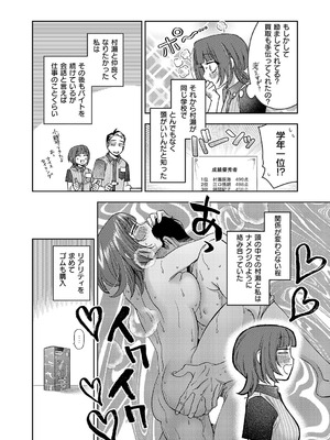 コミック エグゼ 62 [DL版]_401