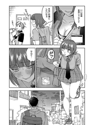 コミック エグゼ 62 [DL版]_402