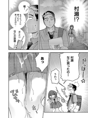 コミック エグゼ 62 [DL版]_403