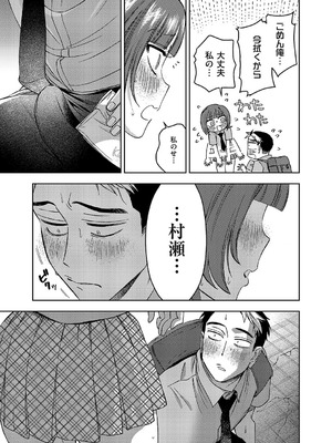 コミック エグゼ 62 [DL版]_404