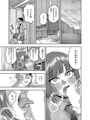 コミック エグゼ 62 [DL版]_406