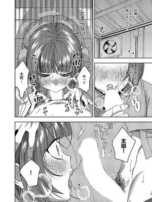 コミック エグゼ 62 [DL版]_407