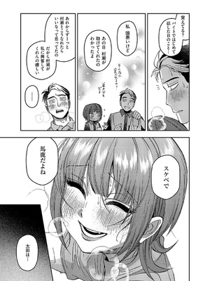 コミック エグゼ 62 [DL版]_410