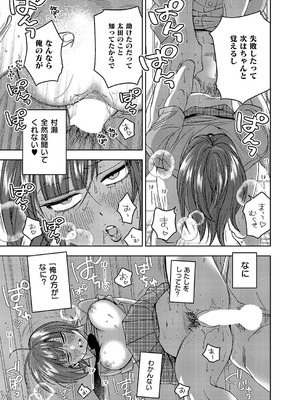 コミック エグゼ 62 [DL版]_412