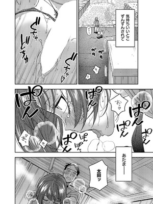 コミック エグゼ 62 [DL版]_413