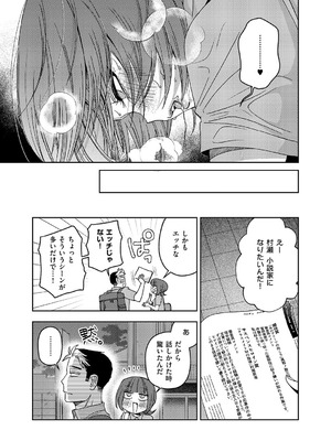 コミック エグゼ 62 [DL版]_416