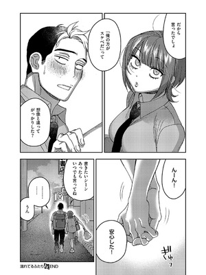 コミック エグゼ 62 [DL版]_417