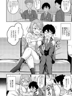 コミック エグゼ 62 [DL版]_419