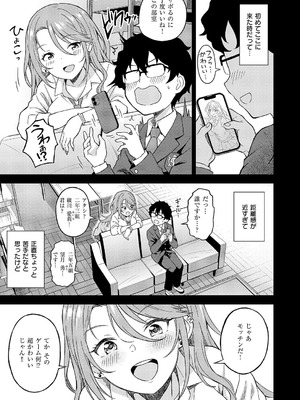 コミック エグゼ 62 [DL版]_420