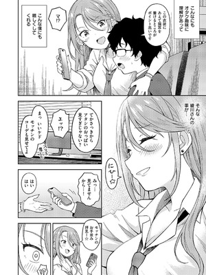 コミック エグゼ 62 [DL版]_421