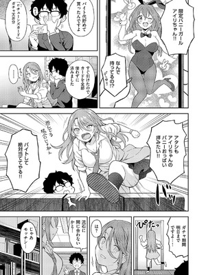 コミック エグゼ 62 [DL版]_422