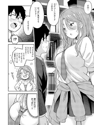 コミック エグゼ 62 [DL版]_423