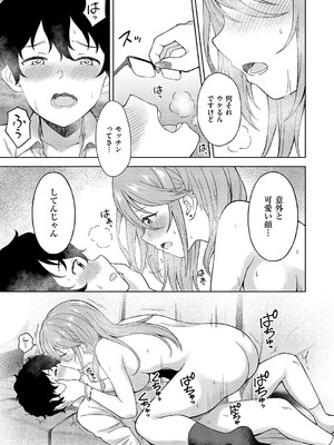 コミック エグゼ 62 [DL版]_440