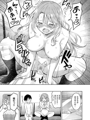 コミック エグゼ 62 [DL版]_442