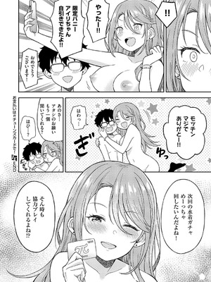 コミック エグゼ 62 [DL版]_443