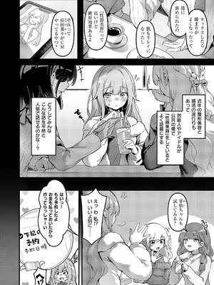 コミック エグゼ 62 [DL版]_445