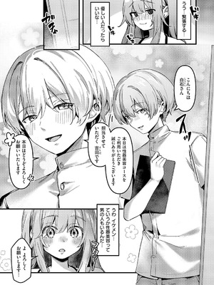 コミック エグゼ 62 [DL版]_446