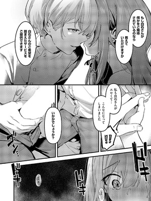 コミック エグゼ 62 [DL版]_457