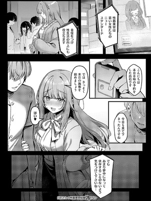 コミック エグゼ 62 [DL版]_469