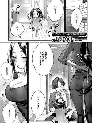 コミック エグゼ 62 [DL版]_470