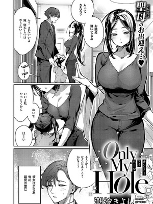 コミック エグゼ 62 [DL版]_471