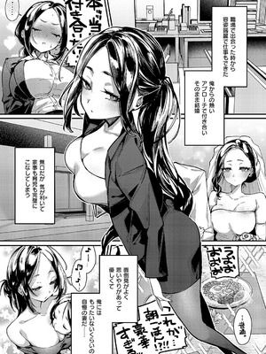 コミック エグゼ 62 [DL版]_472