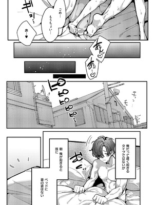 コミック エグゼ 62 [DL版]_496