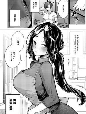 コミック エグゼ 62 [DL版]_497