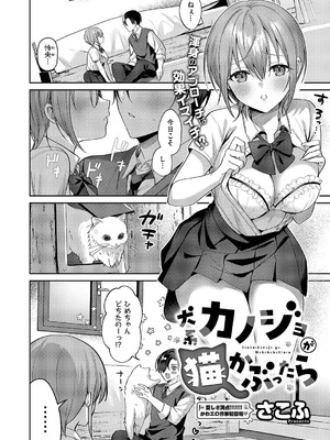 コミック エグゼ 62 [DL版]_500