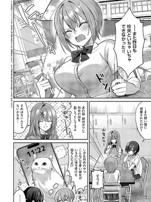 コミック エグゼ 62 [DL版]_501