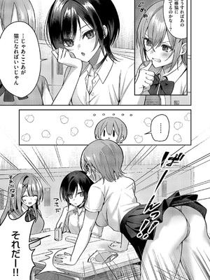 コミック エグゼ 62 [DL版]_502