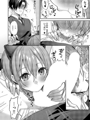 コミック エグゼ 62 [DL版]_507