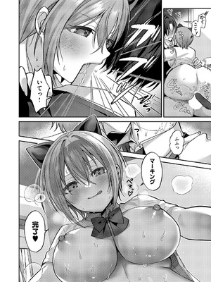 コミック エグゼ 62 [DL版]_517