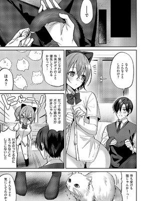 コミック エグゼ 62 [DL版]_524