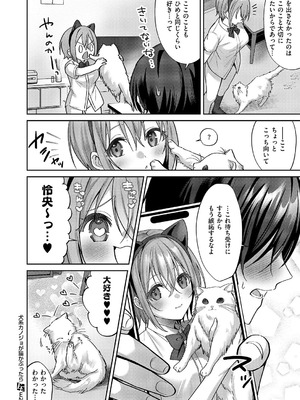 コミック エグゼ 62 [DL版]_525