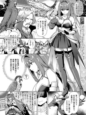 コミック エグゼ 62 [DL版]_527