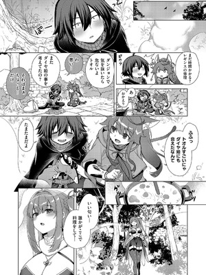 コミック エグゼ 62 [DL版]_528