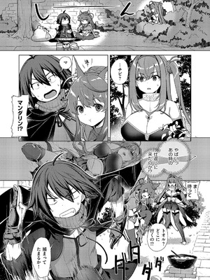 コミック エグゼ 62 [DL版]_529