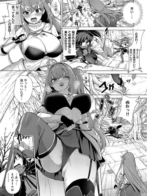 コミック エグゼ 62 [DL版]_530