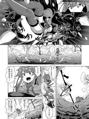 コミック エグゼ 62 [DL版]_531