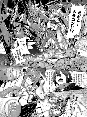 コミック エグゼ 62 [DL版]_533