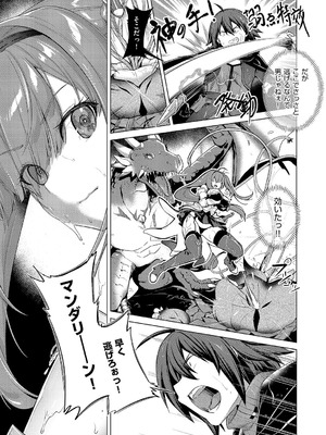 コミック エグゼ 62 [DL版]_534