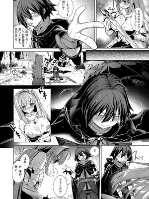 コミック エグゼ 62 [DL版]_537