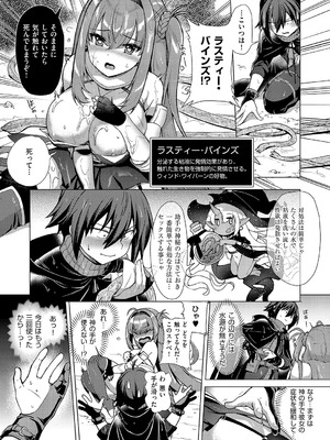 コミック エグゼ 62 [DL版]_538