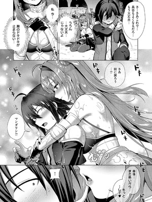 コミック エグゼ 62 [DL版]_548