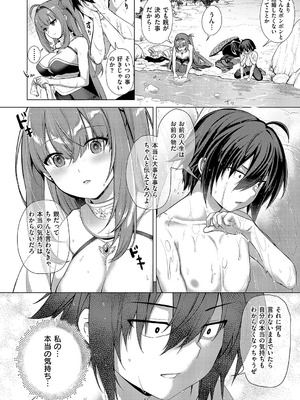 コミック エグゼ 62 [DL版]_559