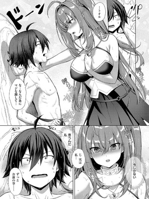 コミック エグゼ 62 [DL版]_560