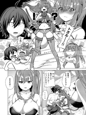 コミック エグゼ 62 [DL版]_561