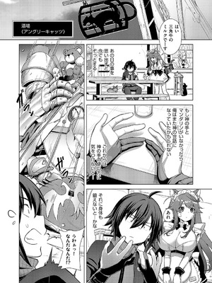 コミック エグゼ 62 [DL版]_563