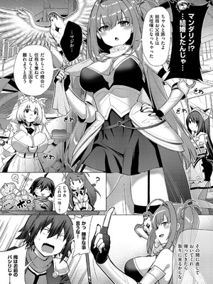 コミック エグゼ 62 [DL版]_564